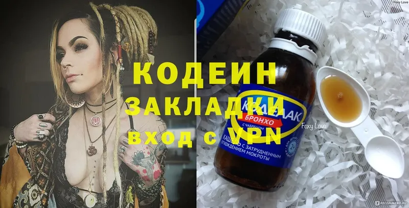 что такое наркотик  Майкоп  кракен как войти  Codein Purple Drank 